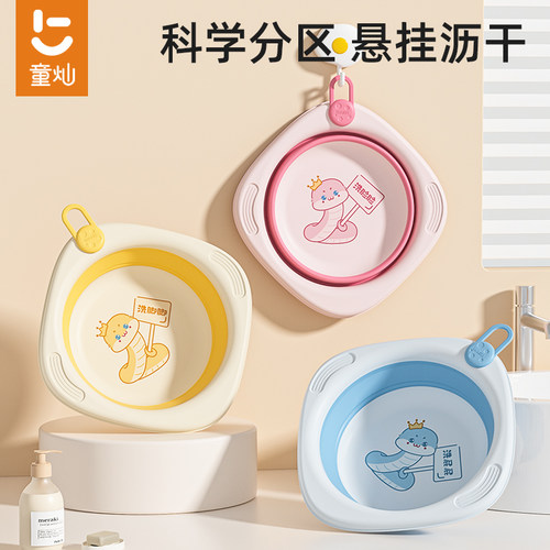 婴儿可折叠洗脸盆三件套