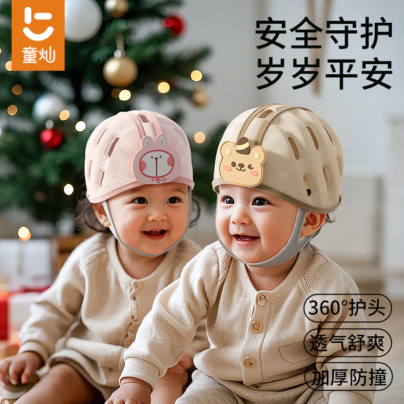 婴儿防摔神器宝宝护头学步