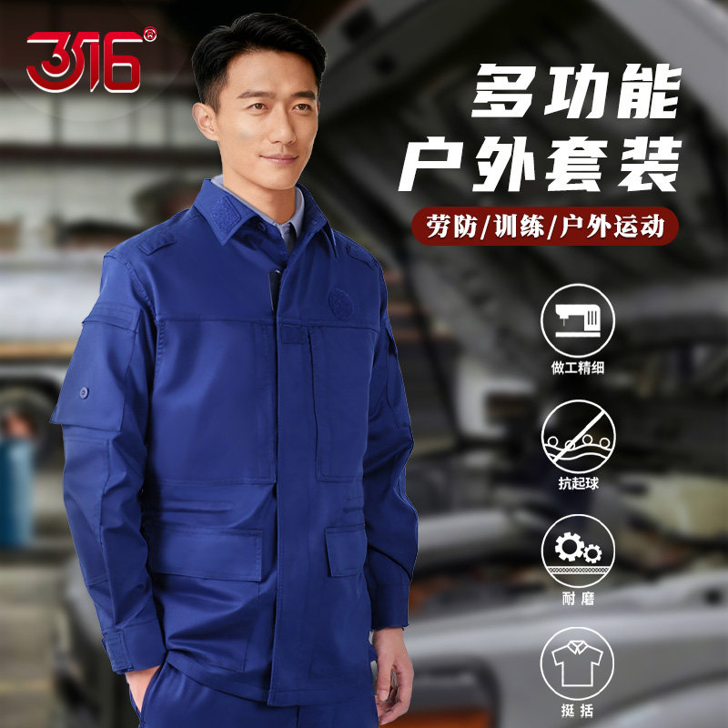 3516新款夏季长袖户外工作训练蓝色套装男耐磨抗皱劳保服春秋男女