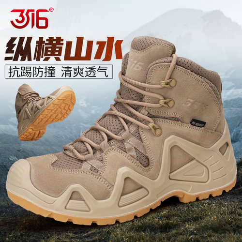 3516超轻登山靴户外登山靴