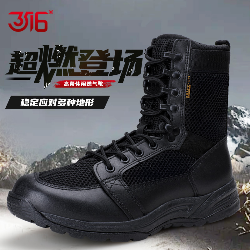 3516新款高帮网眼训练靴透气耐磨户外休闲运动徒步登山沙漠靴子男