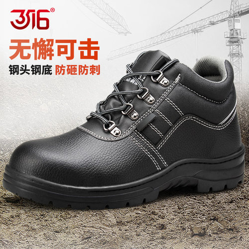 劳保鞋安全工作鞋防砸防刺穿