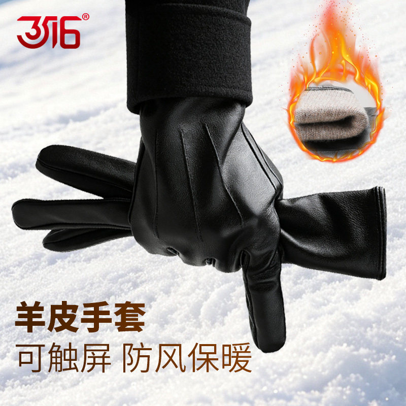 3516冬季加厚保暖羊皮手套可触屏防风防寒黑色骑行男女同款手套