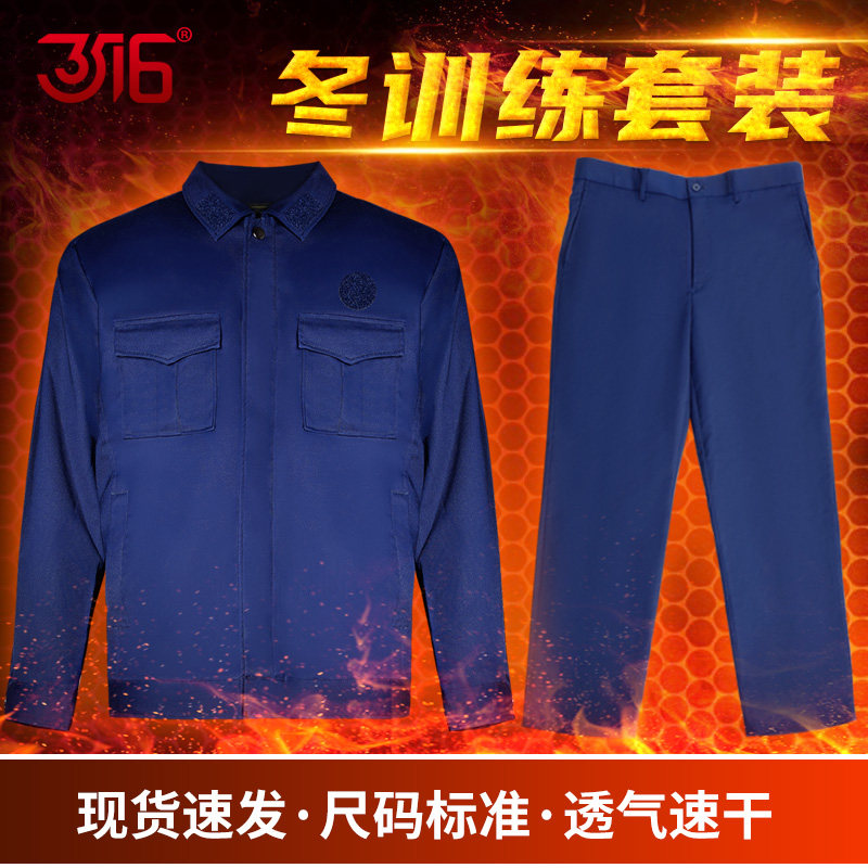 3516春秋备勤服长袖冬季套装夹克套装男透气耐磨工作服套装,男装,休闲运动套装,淘宝优惠券,粉丝福利购,淘宝优惠卷