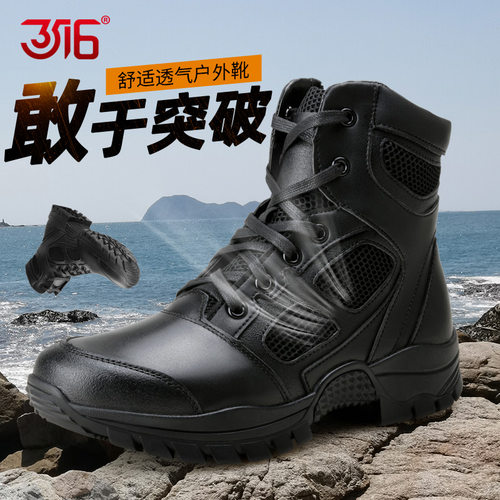 3516夏季男黑色户外作训靴中帮网眼透气耐磨减震侧拉链登山鞋