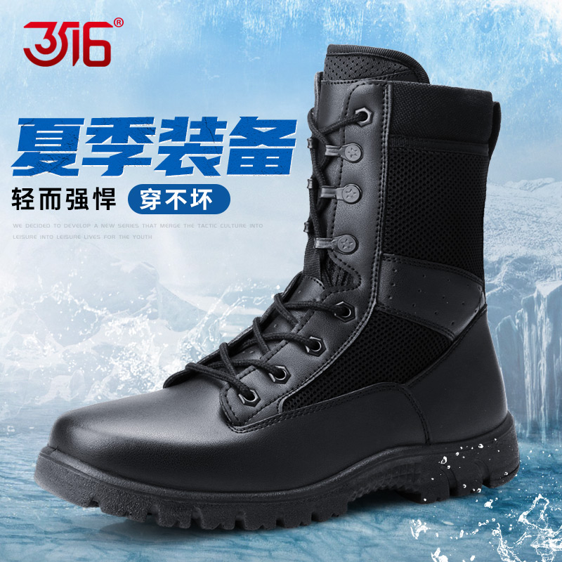 3516户外春秋冬超轻训练靴