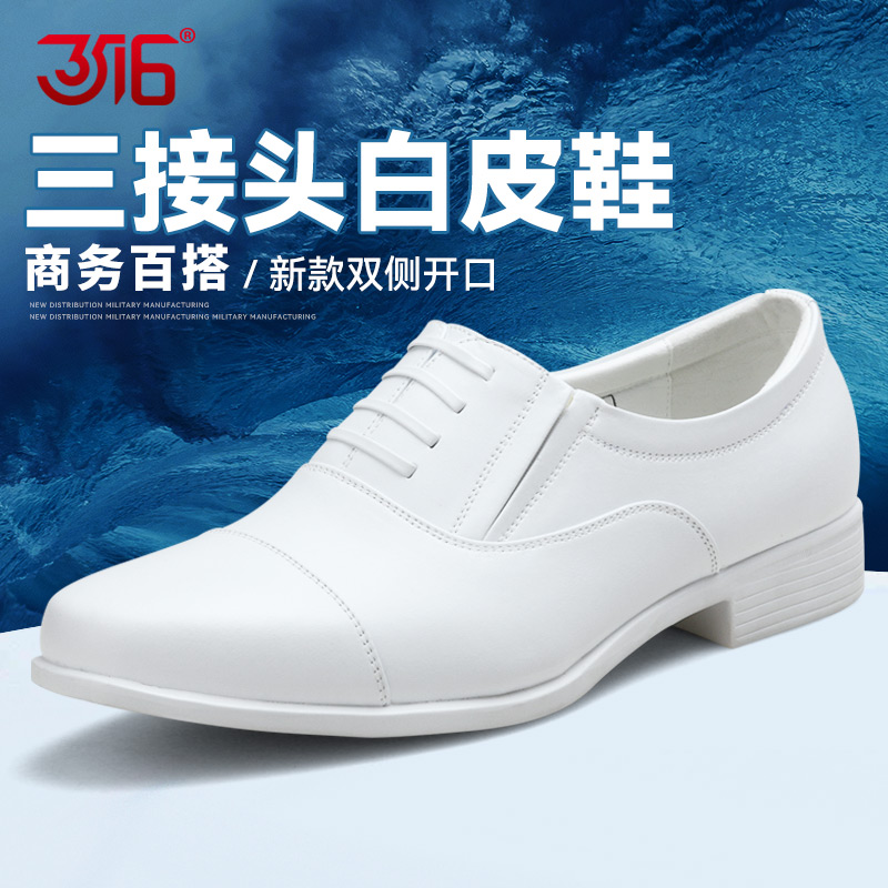 3516休闲商务白皮鞋男士轻便透气防滑耐磨正装三接头婚礼表演男鞋