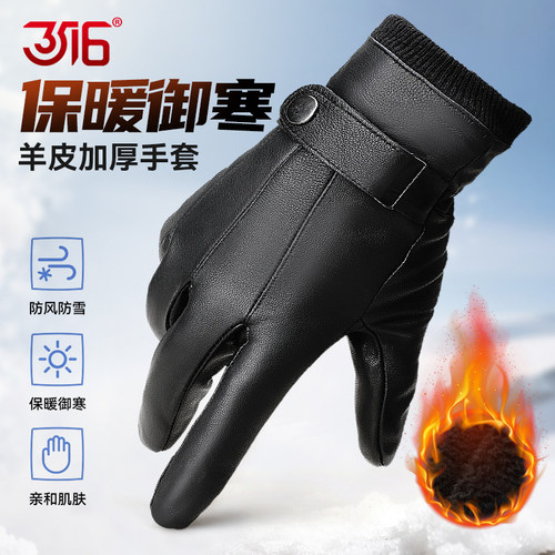 羊皮保暖手套骑车防风加厚
