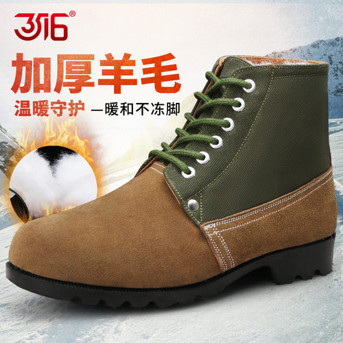 羊毛防寒靴际华3516冬季保暖