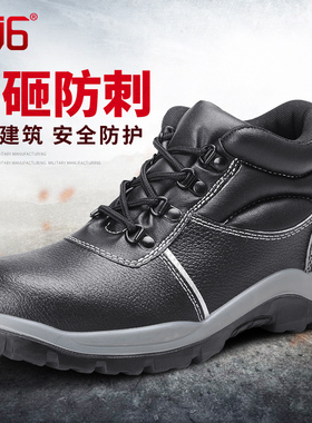 3516劳保鞋男士防砸工作鞋耐磨真皮透气安全鞋防砸防穿刺工地鞋子