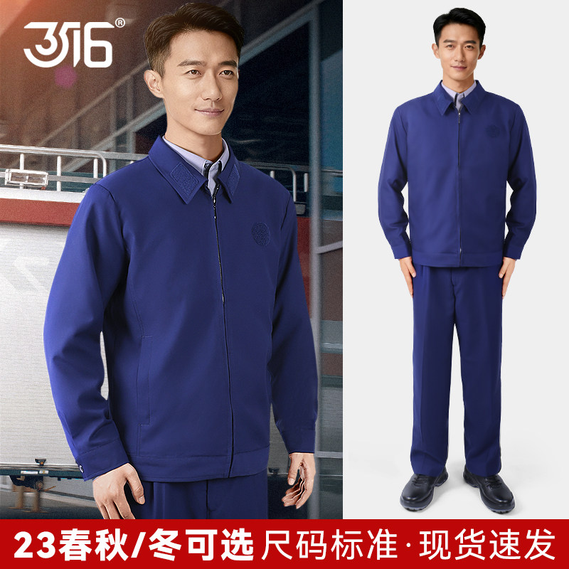 3516新款冬季加厚长袖蓝色工作套装男耐磨抗皱户外劳保服春秋男女