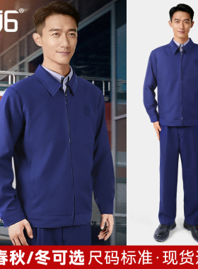 3516新款冬季加厚长袖蓝色工作套装男耐磨抗皱户外劳保服春秋男女