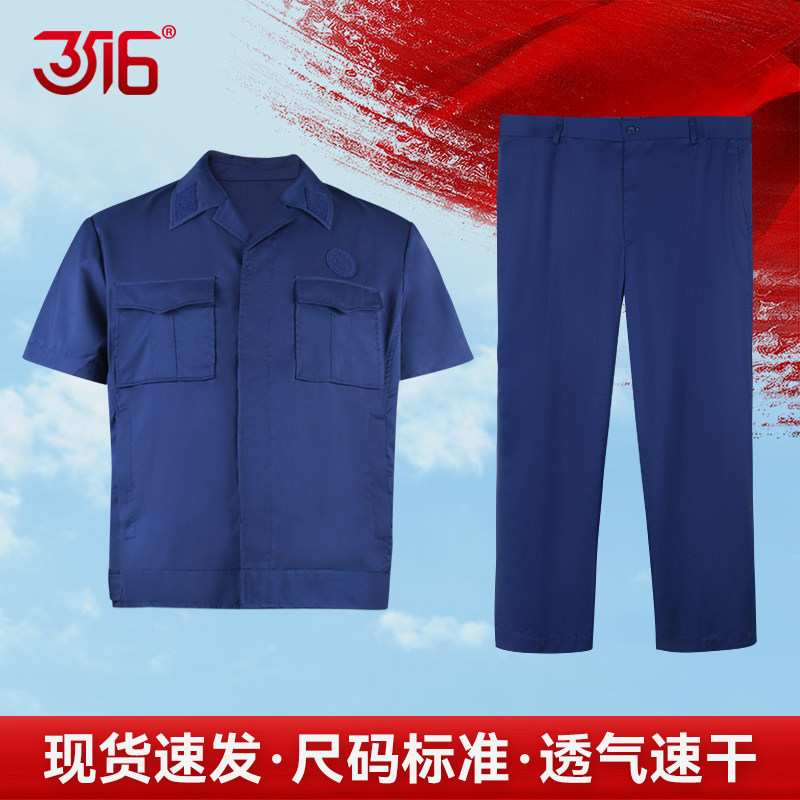 3516夏季短袖速干训练套装蓝色长裤日常工装运动作训套装透气