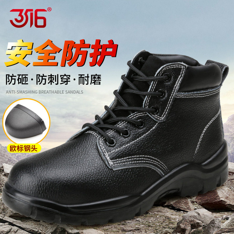 3516新式超轻耐磨防护鞋