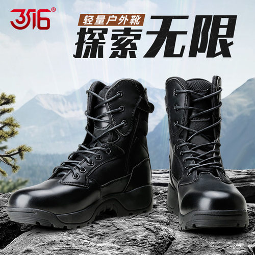 3516春秋透气高帮男士户外作训靴耐磨减震侧拉链黑色登山靴