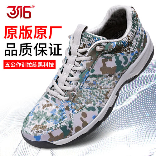 迷彩鞋户外透气网眼作训鞋