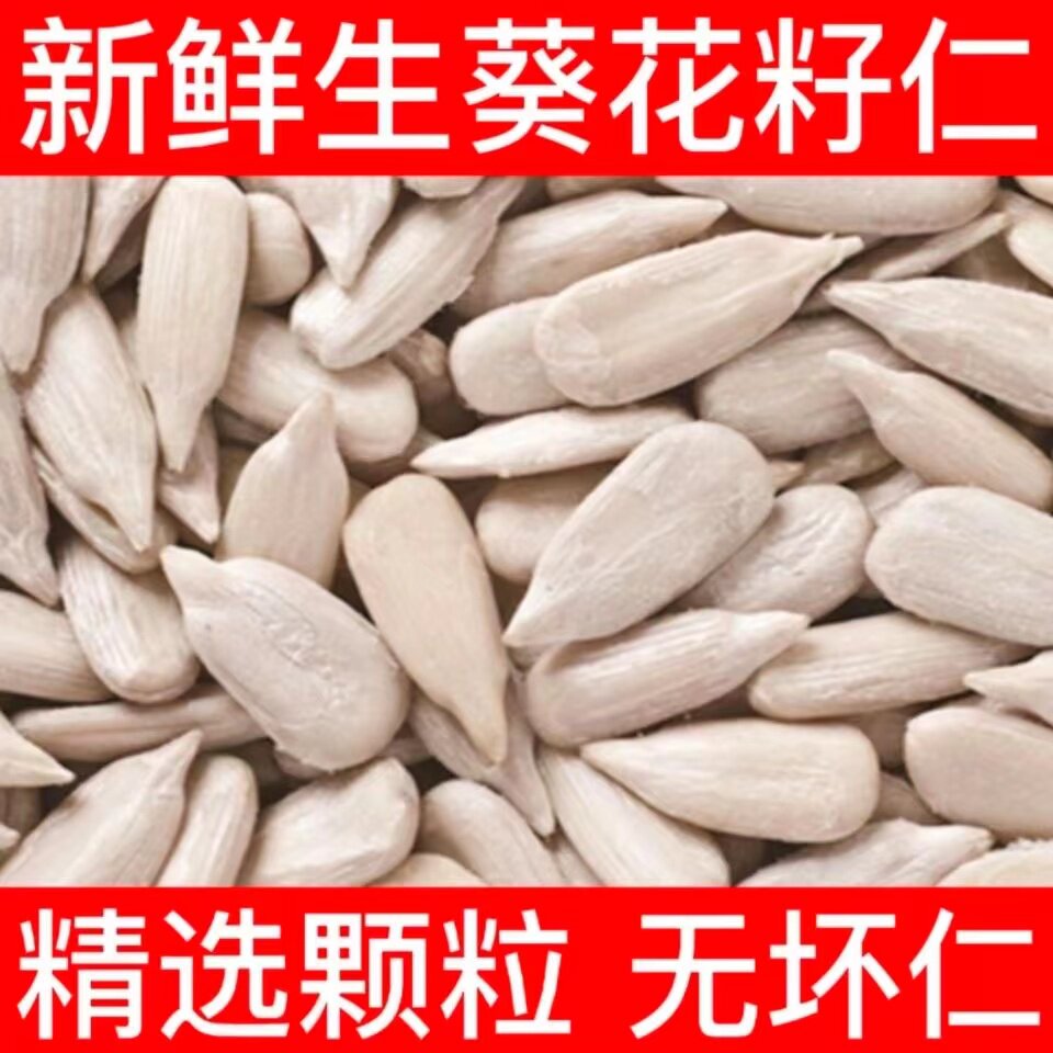 新鲜去皮无坏果原味油葵