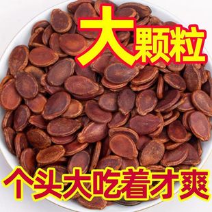 江西信丰红瓜子赣南特产西瓜籽大粒散装农家新鲜炒熟原味生的年货