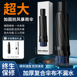 大号手动雨伞男女三人双人晴雨两用伞加大加固学生折叠加厚
