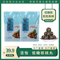 低糖黑芝麻丸恣怡官方正品