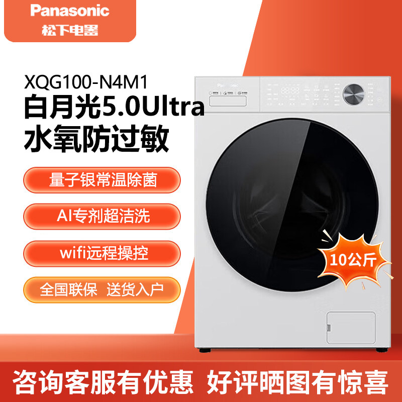 Panasonic/松下 XQG100-N4M1/N4MD1超薄全嵌10公斤滚筒洗衣机