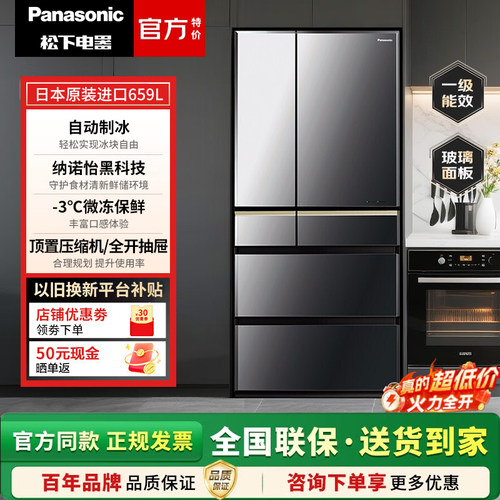 Panasonic松下NR-F673WX-X5 原装进口659L镜面自动制冰纳诺怡一级