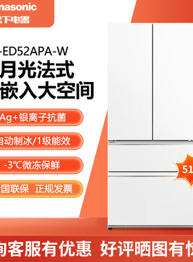 Panasonic/松下 NR-ED52APA-W白月光法式多门515L零嵌带制冰一级