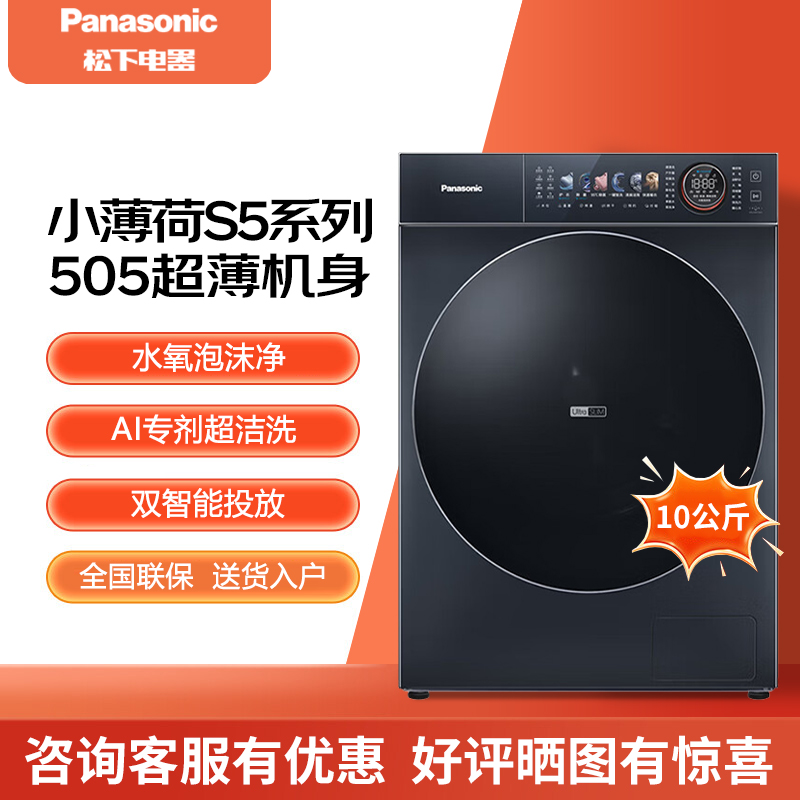 Panasonic/松下 XQG100-M2FD1/M2ND1/M2MD1 超薄全嵌洗烘一体智投