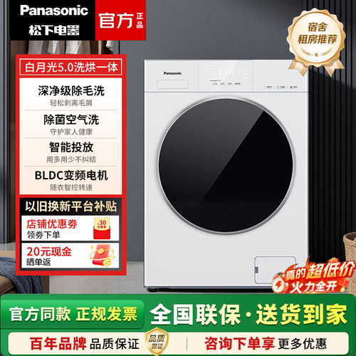 Panasonic/松下 XQG100-F2FD1/F2JD1超薄纯平全嵌洗烘一体机10KG