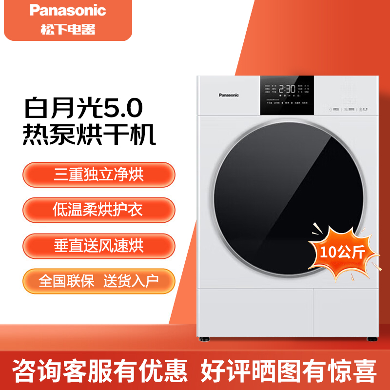 Panasonic/松下 NH-F2AR1/F2FR1/F2JR1家用热泵烘干机10KG 除毛烘