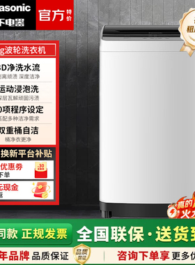 Panasonic/松下 XQB80-K10N/KYA0N/3GTPS/K3F1 波轮洗衣机8公斤