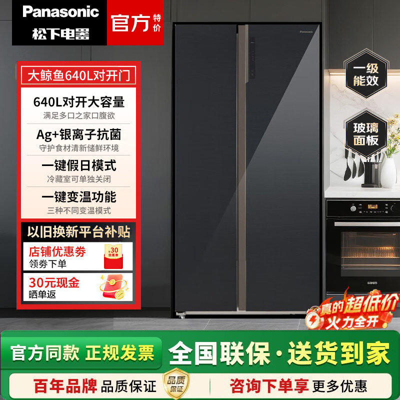 松下1级风冷无霜640L对开门冰箱图片