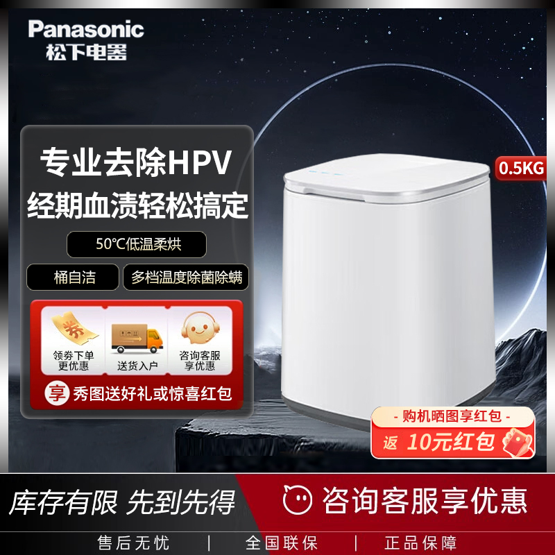 Panasonic/松下 XQB05-AW050/AW05L小欢洗0.5KG迷你洗衣机洗烘1体