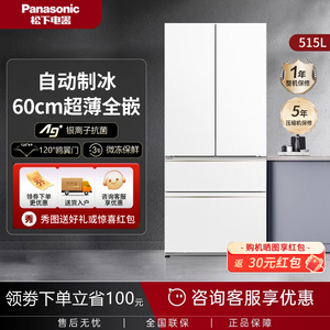 Panasonic/松下 NR-ED52WPA-W大海豹法式超薄零嵌自动制冰515升