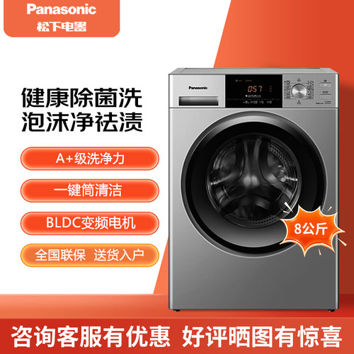 Panasonic/松下XQG80-3GYEA/3GQE2滚筒洗衣机8公斤下排水BLDC变频