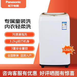Panasonic/松下XQB32-P3A2F/P3C2/P3CF/P3G21迷你波轮3.2kg洗衣机
