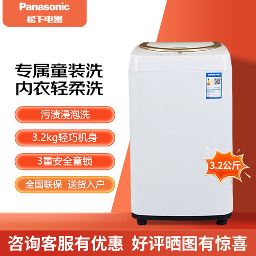 Panasonic/松下XQB32-P3A2F/P3C2/P3CF/P3G21迷你波轮3.2kg洗衣机