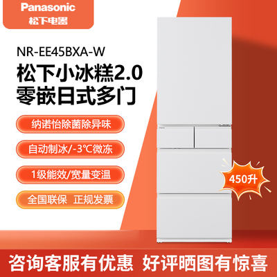 松下小冰糕2.0零嵌450L冰箱
