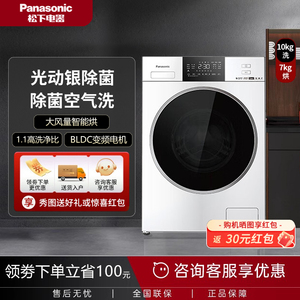 Panasonic/松下 XQG100-6E1AK/ND11C 洗烘一体滚筒洗衣机10公斤