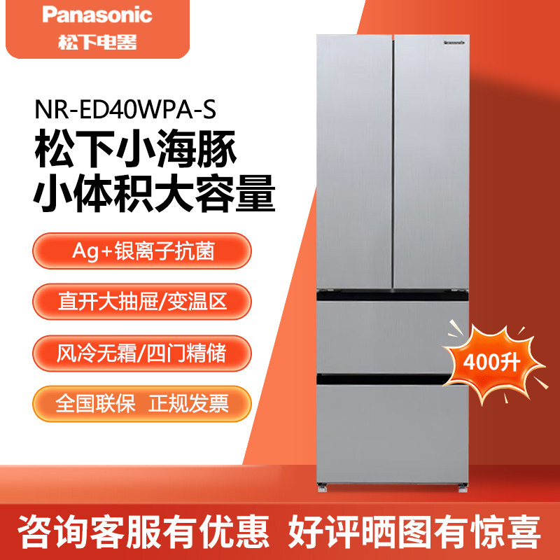 Panasonic/松下 NR-ED40WPA-S/GD40WPA/JD40WSA/D411四门冰箱400L