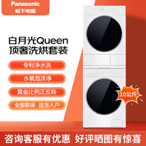 Panasonic/松下 XQG100-X1F6/NH-X1FR6 三变频净水洗泡沫净双智投
