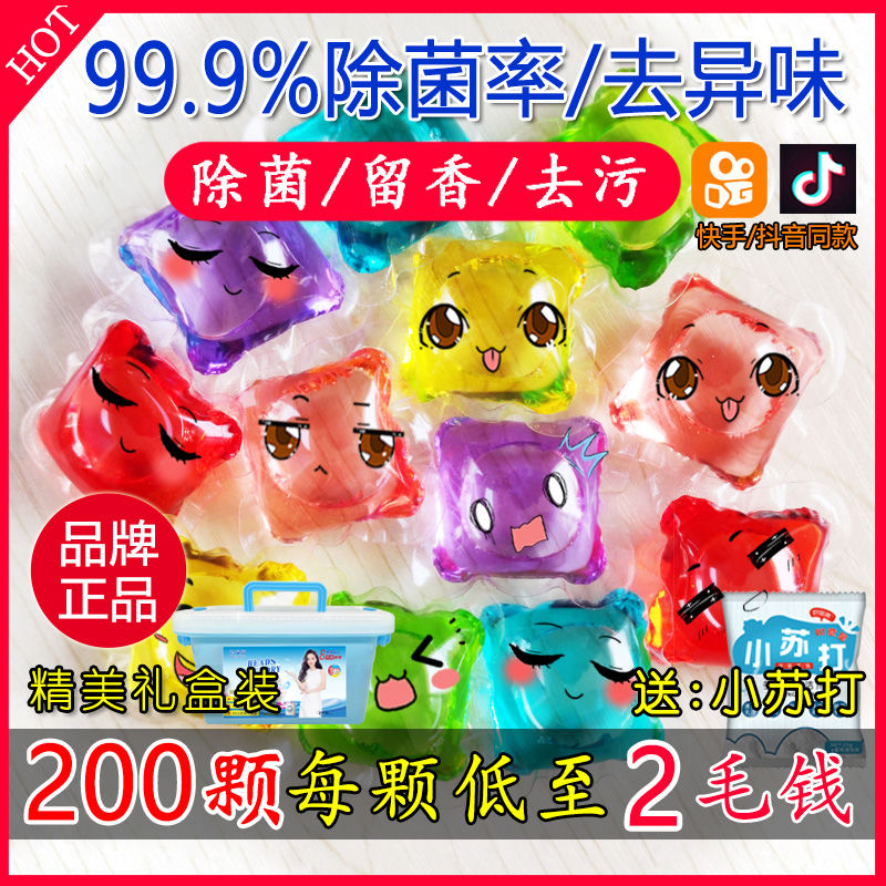 50-200颗洗衣凝珠持久留香正品抖音网红洗衣服球除菌洗衣液批发价|ruв категории туалетные чище/санитарно - гигиенических салфеток/бумага/Ароматерапия, одежда чище/уход агент, орех - от Buy2taobao.com для оказания профессиональной услуги покупки агента Taobao