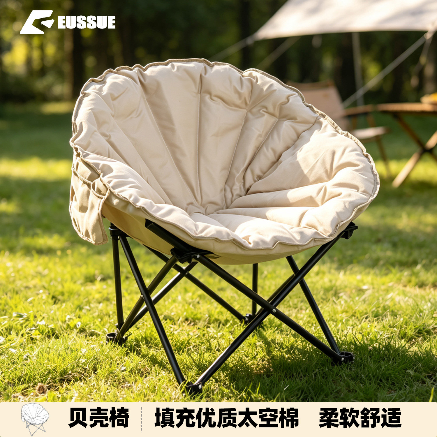 贝壳椅软包户外折叠椅露营月亮椅