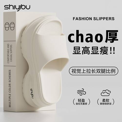 夏季新款女生厚底拖鞋EVA防滑防水防臭耐磨轻便增高厚底时尚流行