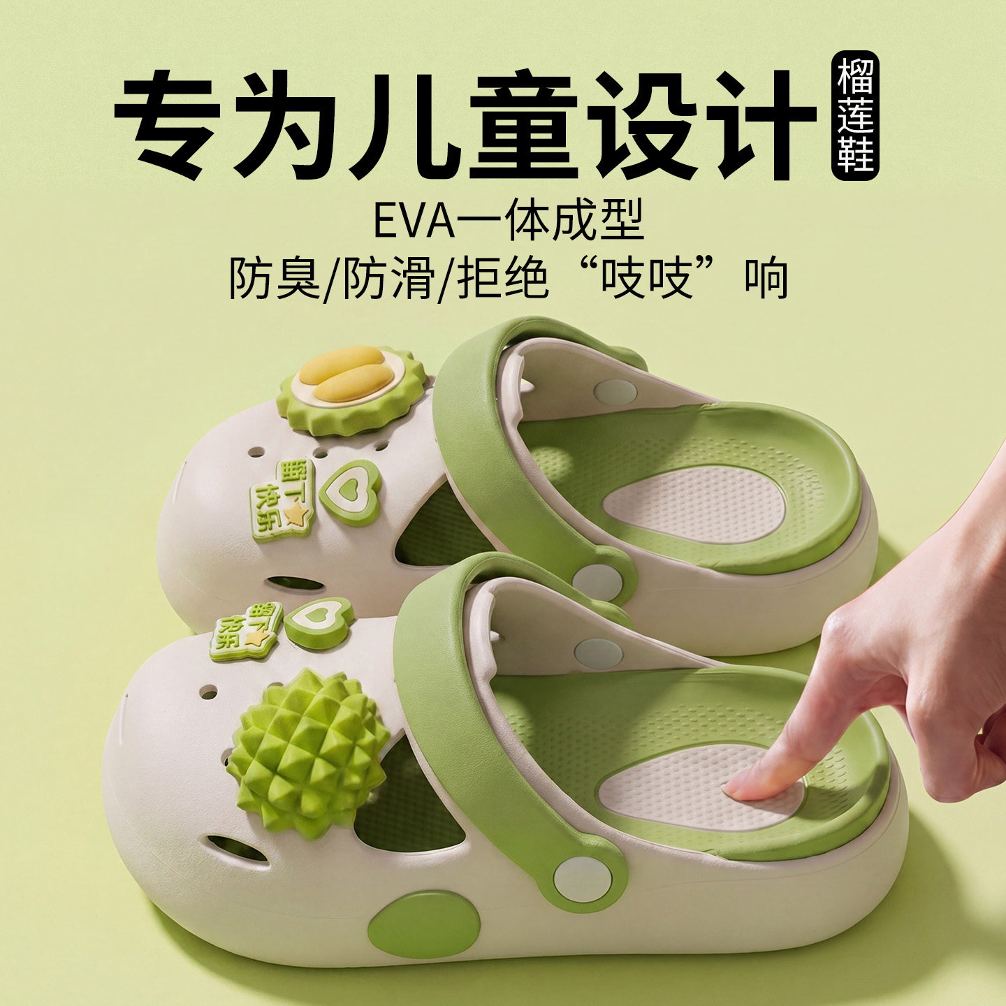 可爱榴莲洞洞鞋女童2026新款夏季户外穿柔软防滑踩屎感男童凉拖鞋