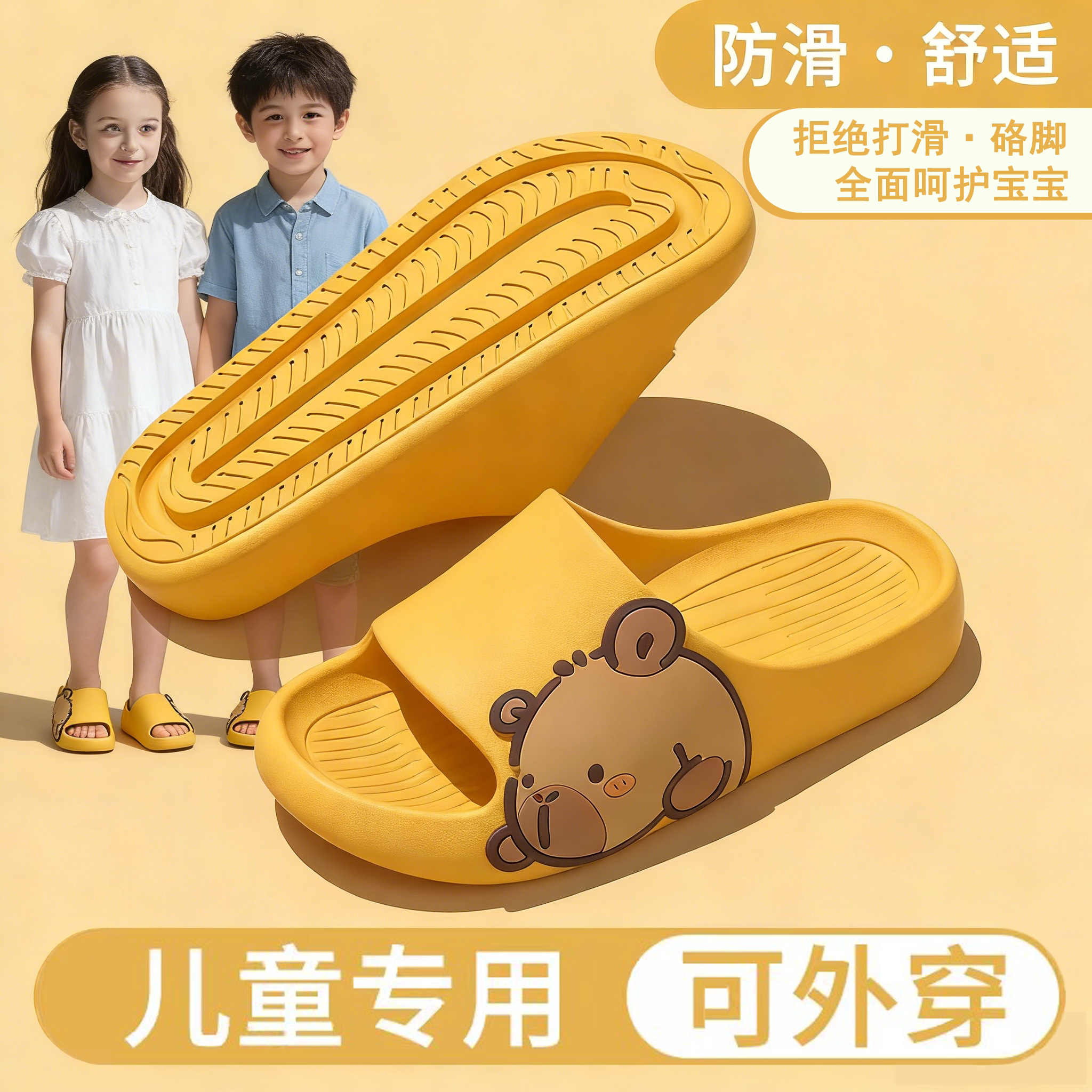 卡皮巴拉儿童拖鞋女童2026新款室内家居防滑静音不臭脚亲子凉拖男