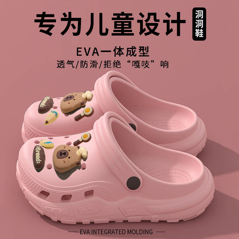 卡皮巴拉儿童防滑洞洞鞋女童2026新款外穿厚底踩屎感沙滩凉鞋男孩