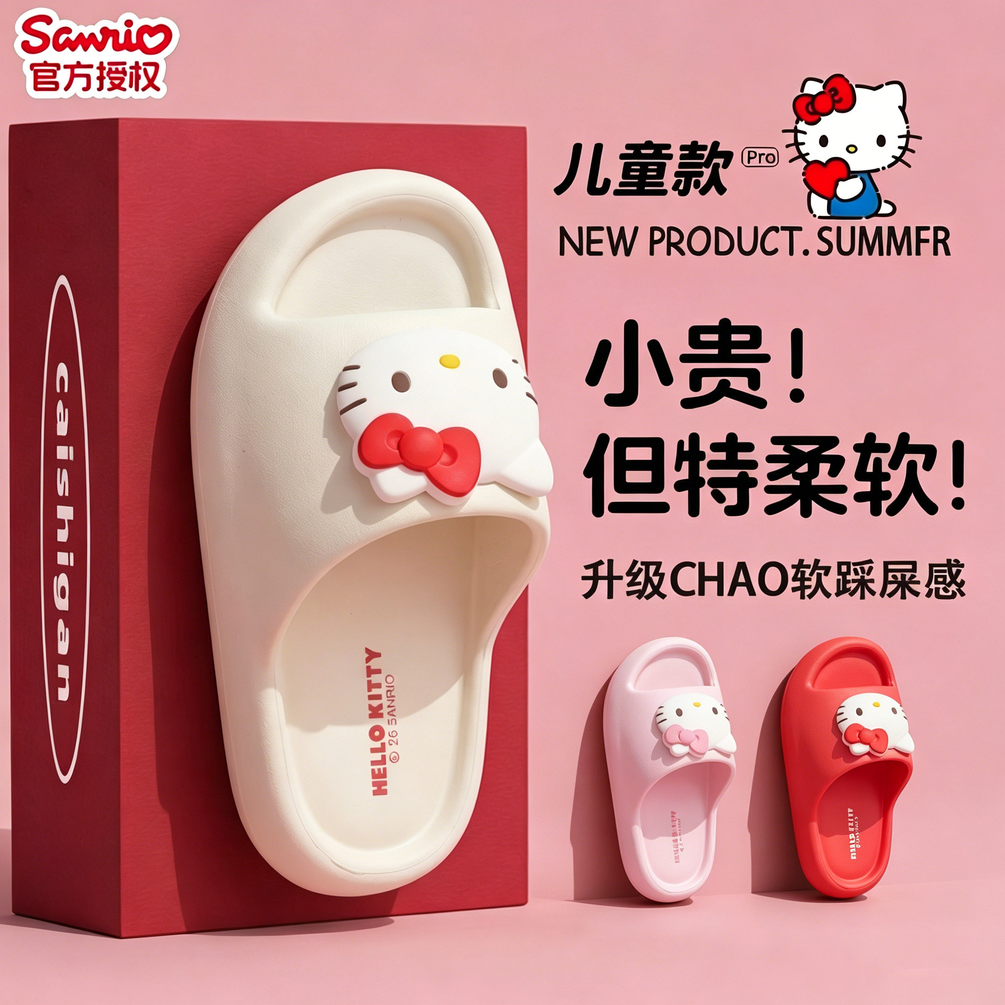 Kitty猫女童防滑厚底凉拖图片