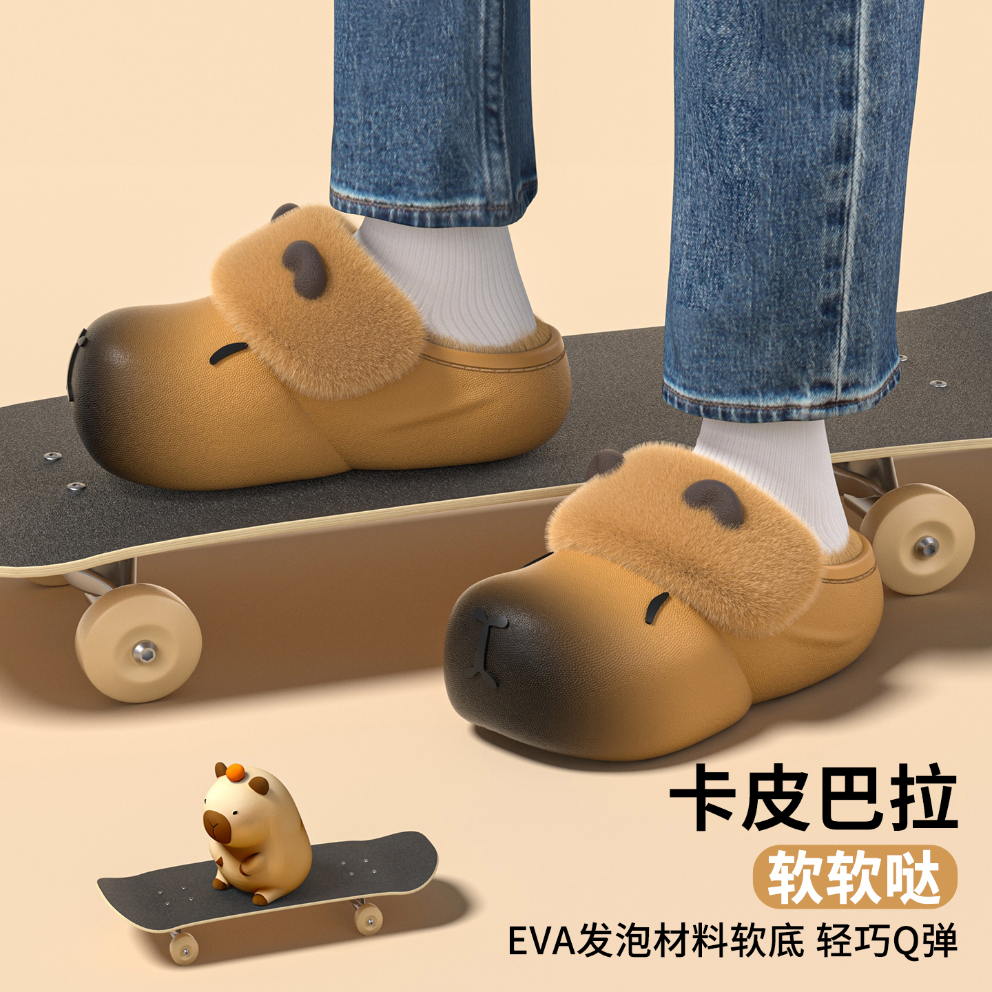 卡皮巴拉儿童棉拖鞋女童