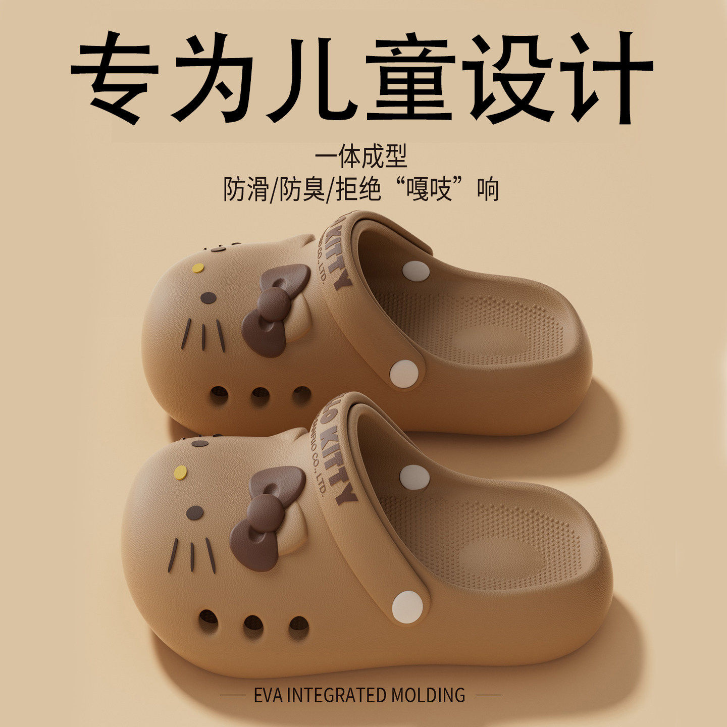可爱kt猫儿童洞洞鞋女童夏季2026新款室内外穿EVA防滑厚底凉拖鞋